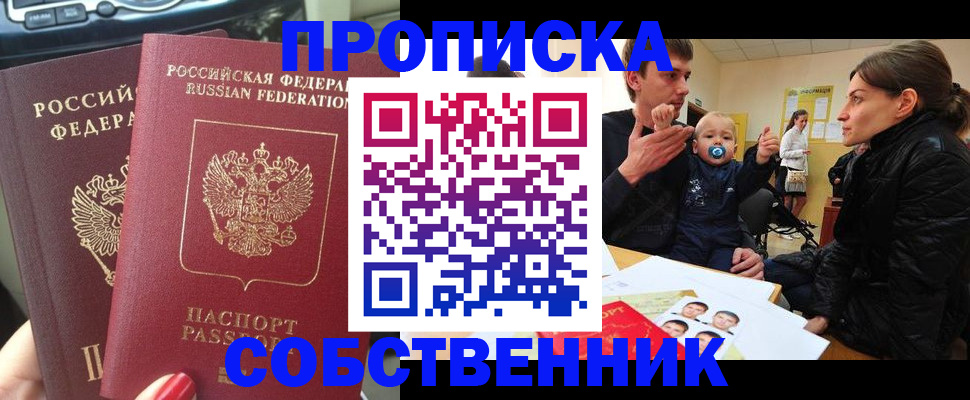 прописка в квартире в Сортавале