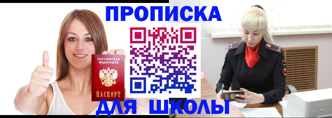 временная регистрация в Сортавале