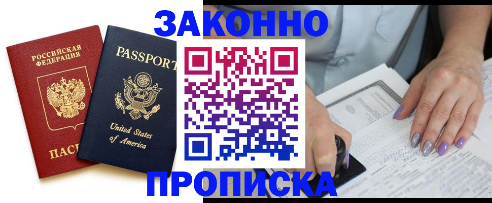 временная регистрация в квартире в Сортавале